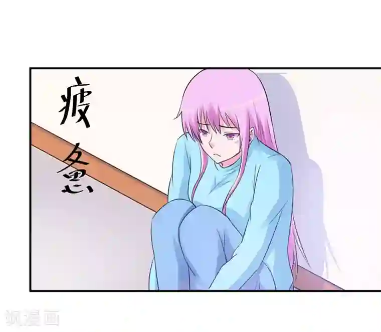 恶魔游戏：调教小甜妻第83话 重伤未醒
