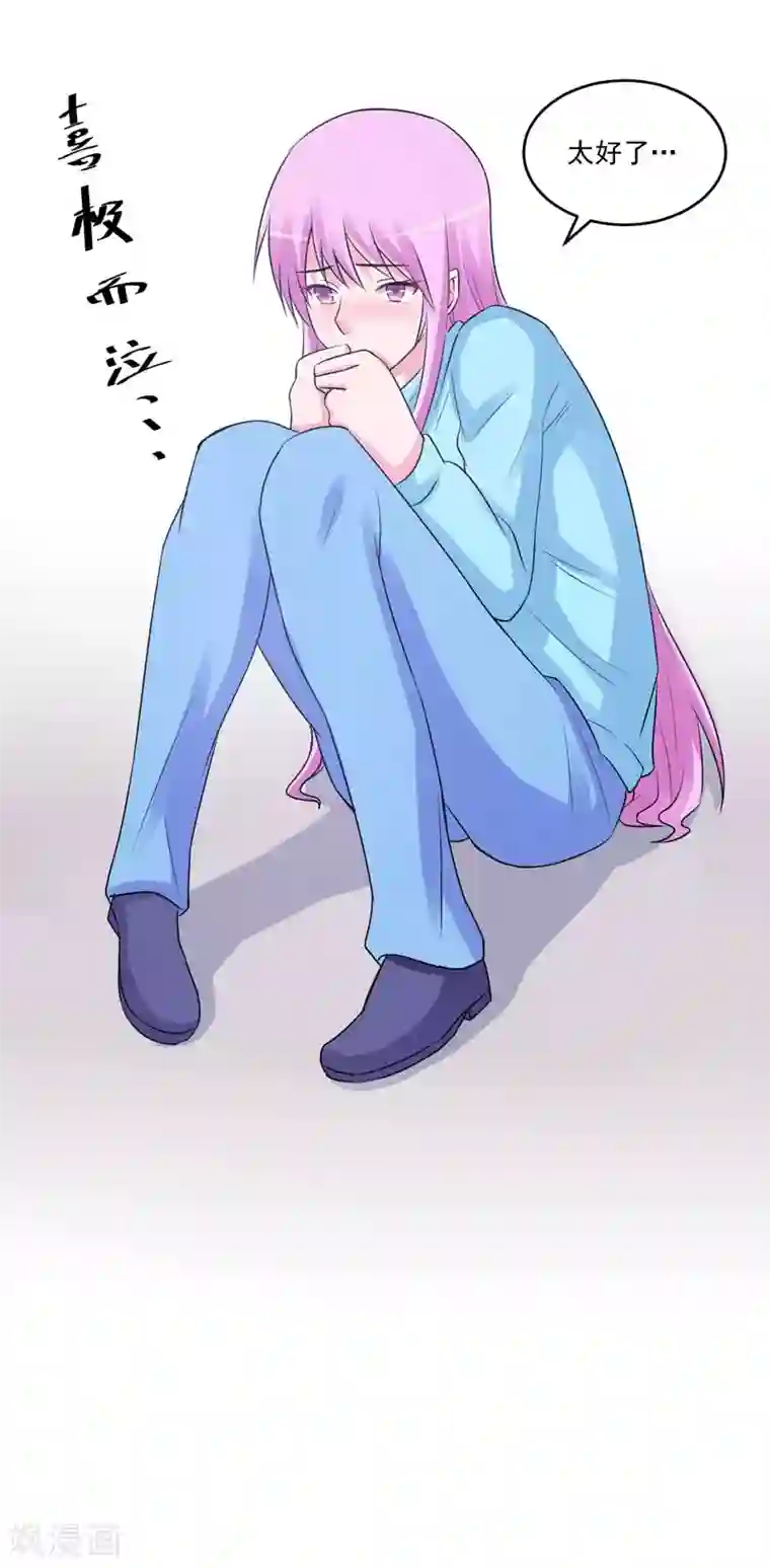 恶魔游戏：调教小甜妻第83话 重伤未醒