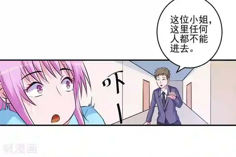 恶魔游戏：调教小甜妻第83话 重伤未醒