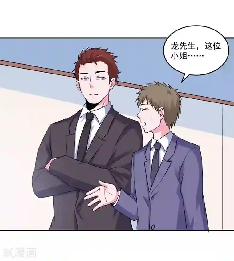 恶魔游戏：调教小甜妻第83话 重伤未醒