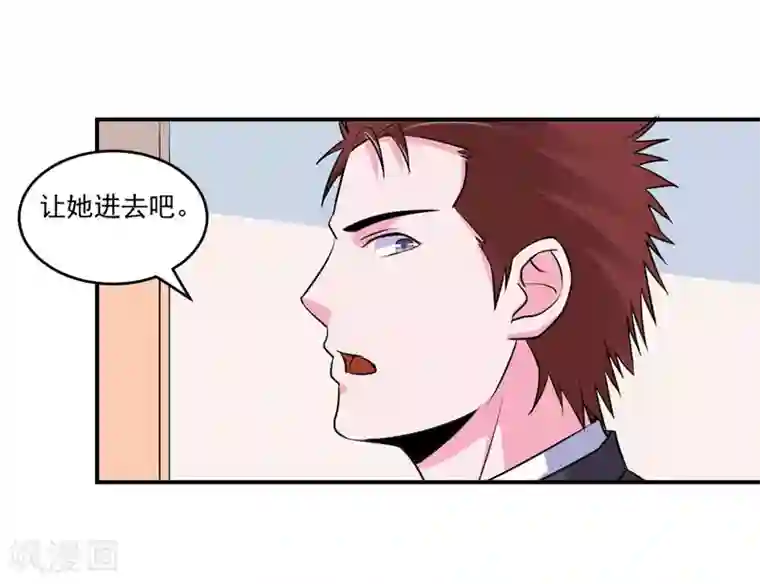 恶魔游戏：调教小甜妻第83话 重伤未醒