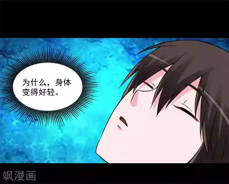 恶魔游戏：调教小甜妻第84话 好事将近
