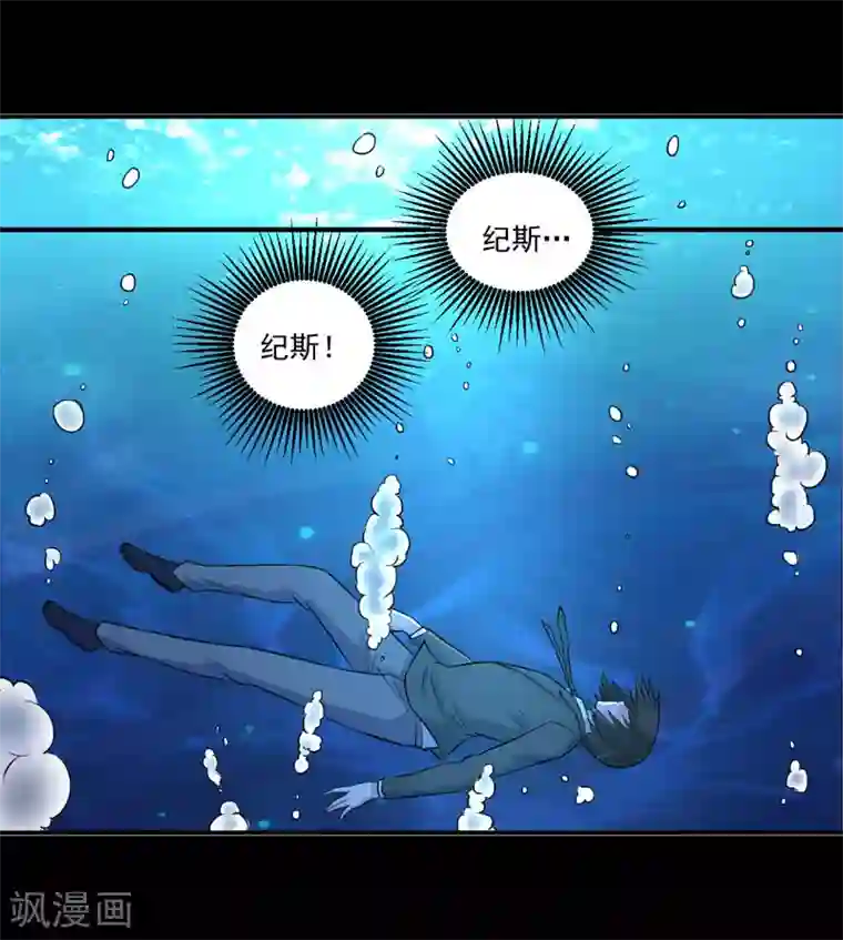 恶魔游戏：调教小甜妻第84话 好事将近