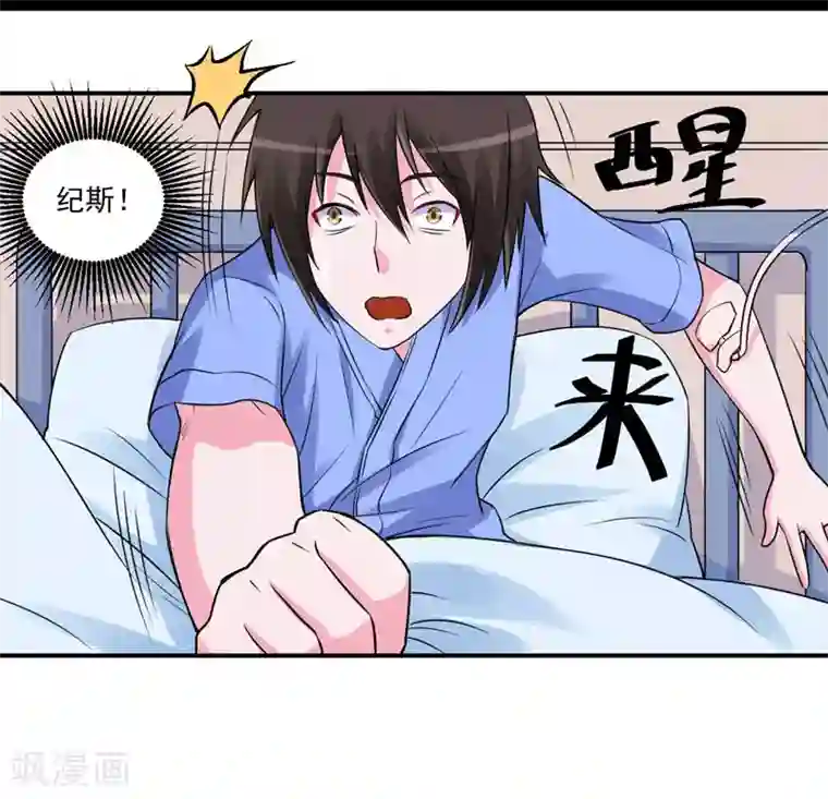 恶魔游戏：调教小甜妻第84话 好事将近
