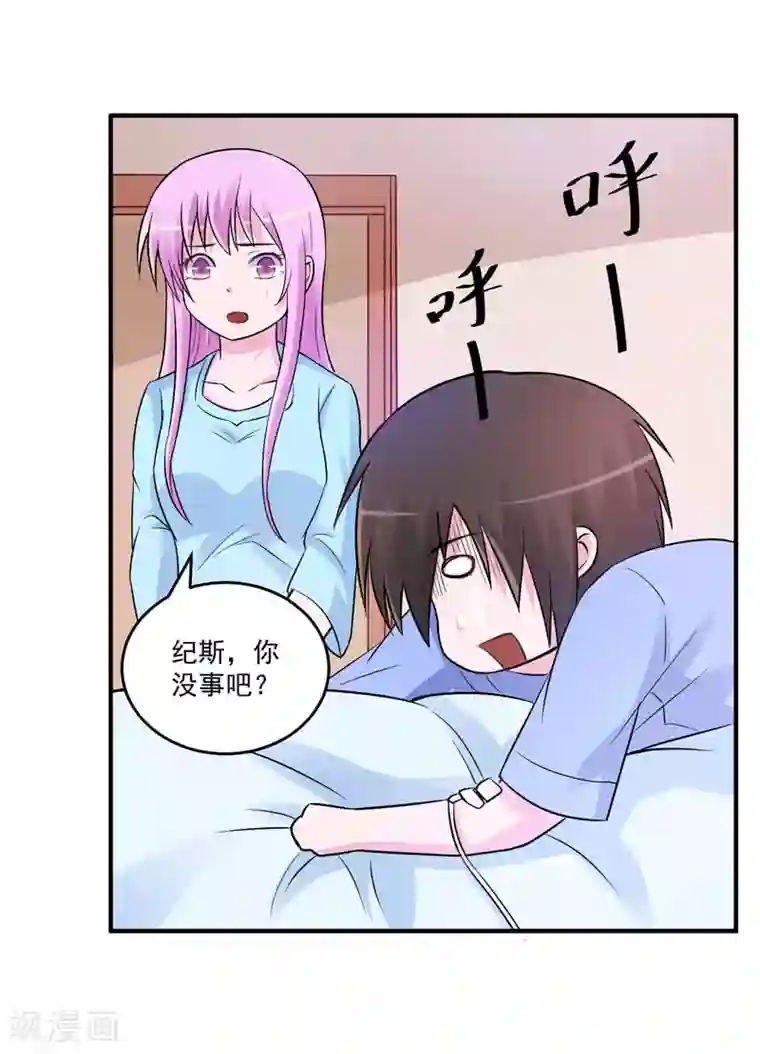 恶魔游戏：调教小甜妻第84话 好事将近