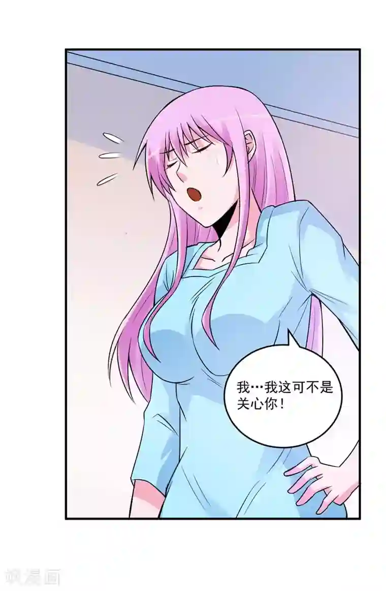 恶魔游戏：调教小甜妻第84话 好事将近
