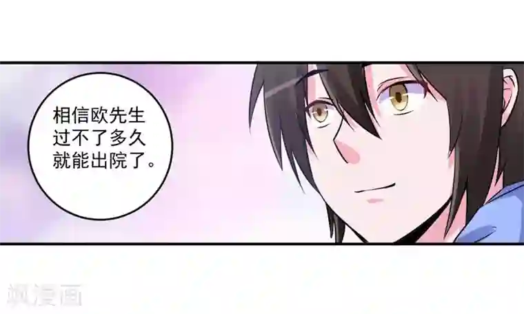 恶魔游戏：调教小甜妻第84话 好事将近
