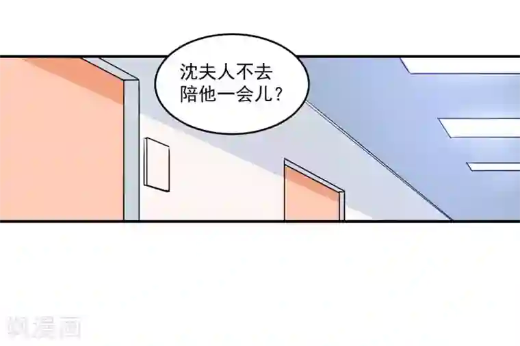 恶魔游戏：调教小甜妻第84话 好事将近