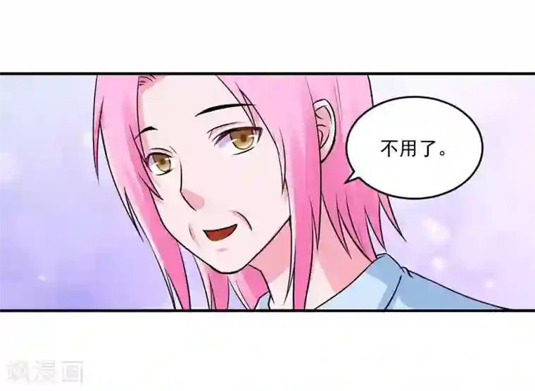 恶魔游戏：调教小甜妻第84话 好事将近