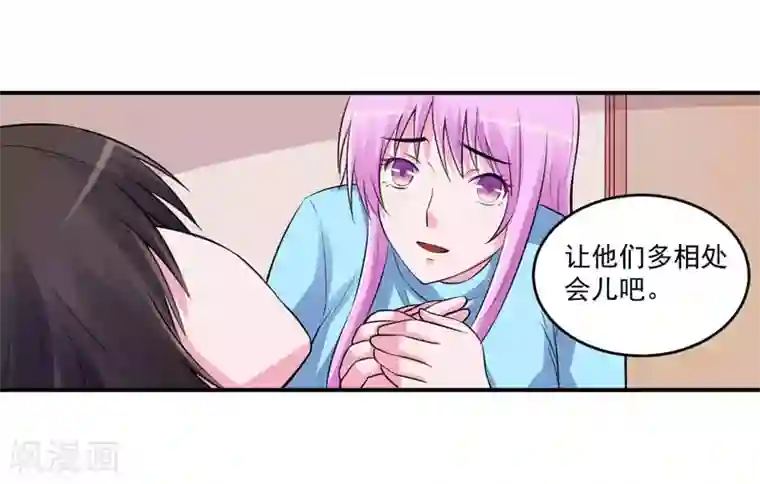 恶魔游戏：调教小甜妻第84话 好事将近