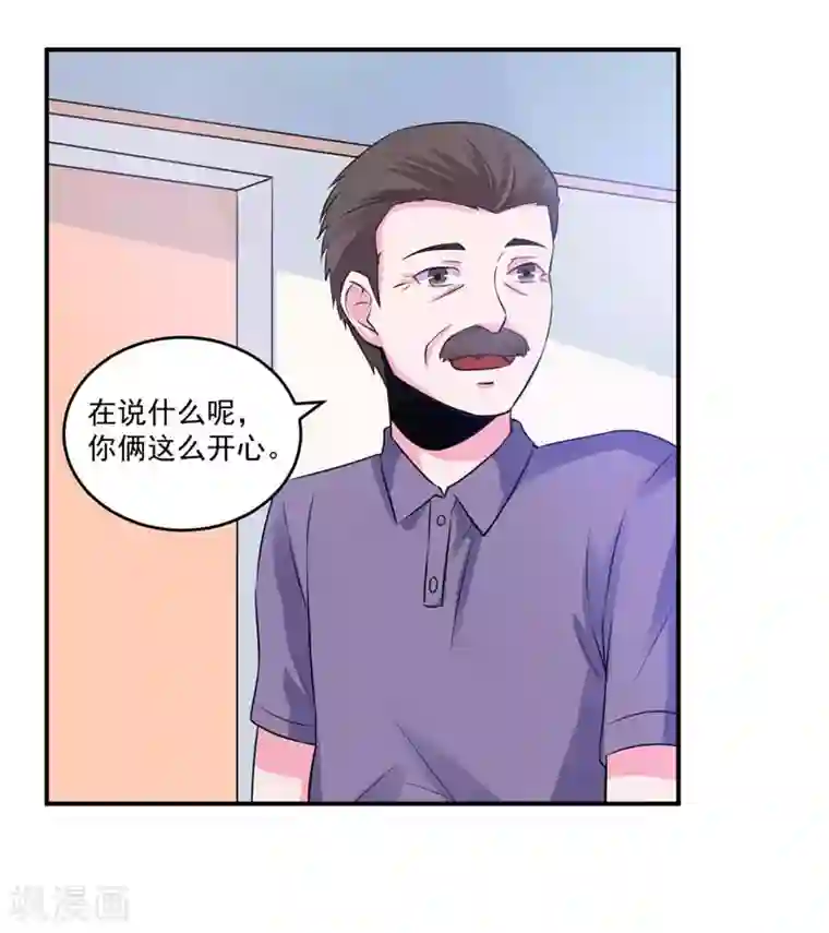 恶魔游戏：调教小甜妻第84话 好事将近