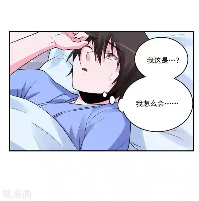 恶魔游戏：调教小甜妻第84话 好事将近