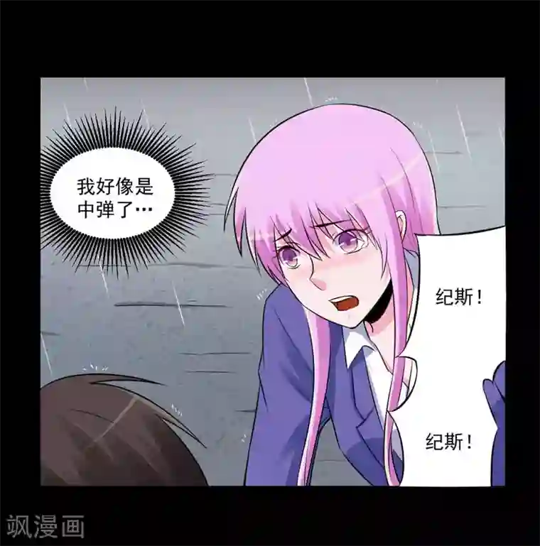 恶魔游戏：调教小甜妻第84话 好事将近