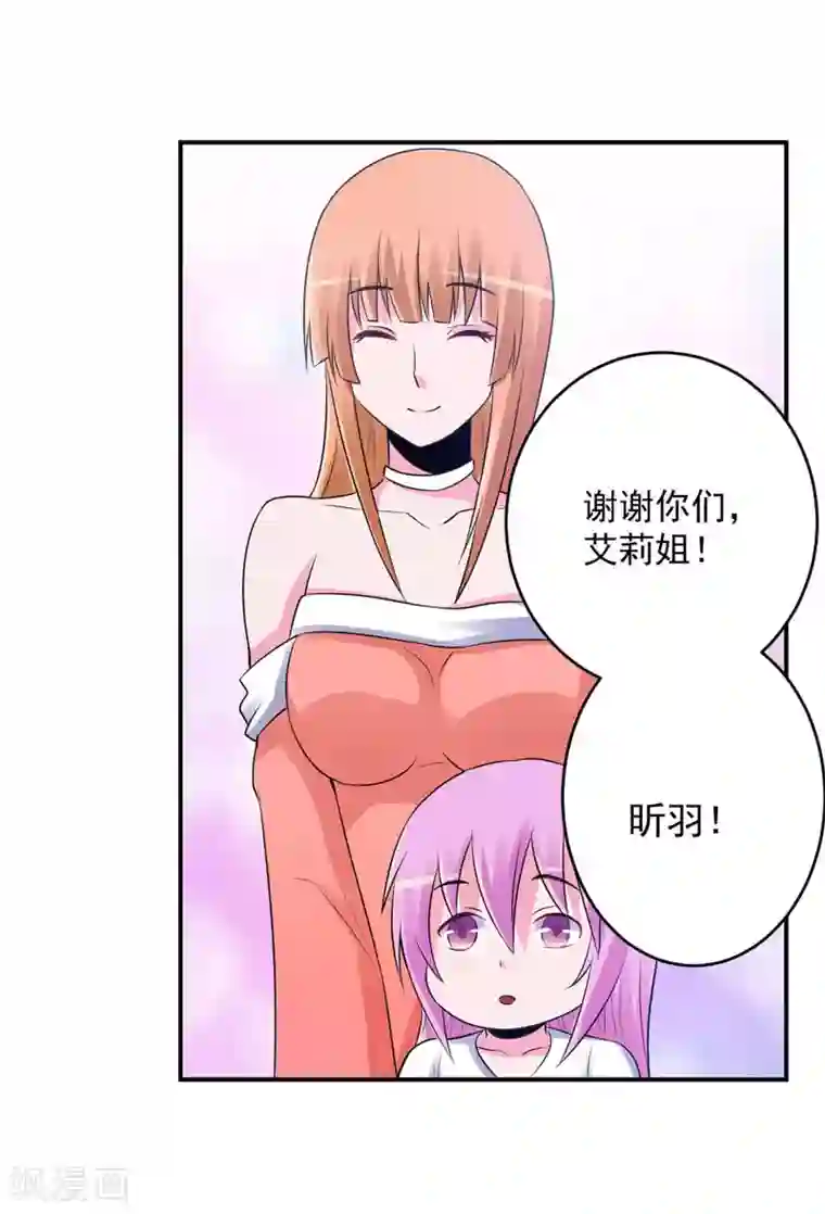 恶魔游戏：调教小甜妻第85话 婚礼