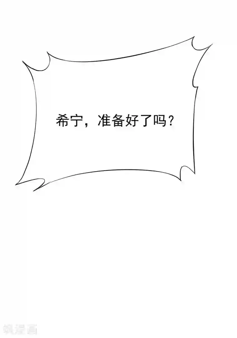 恶魔游戏：调教小甜妻第85话 婚礼