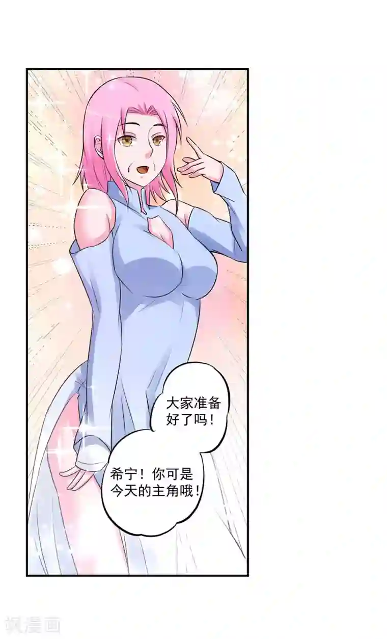 恶魔游戏：调教小甜妻第85话 婚礼
