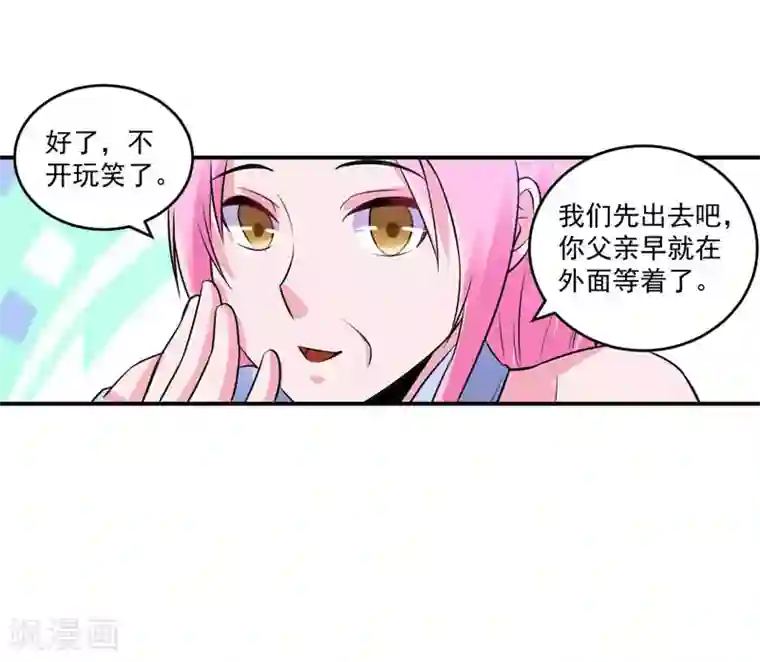 恶魔游戏：调教小甜妻第85话 婚礼