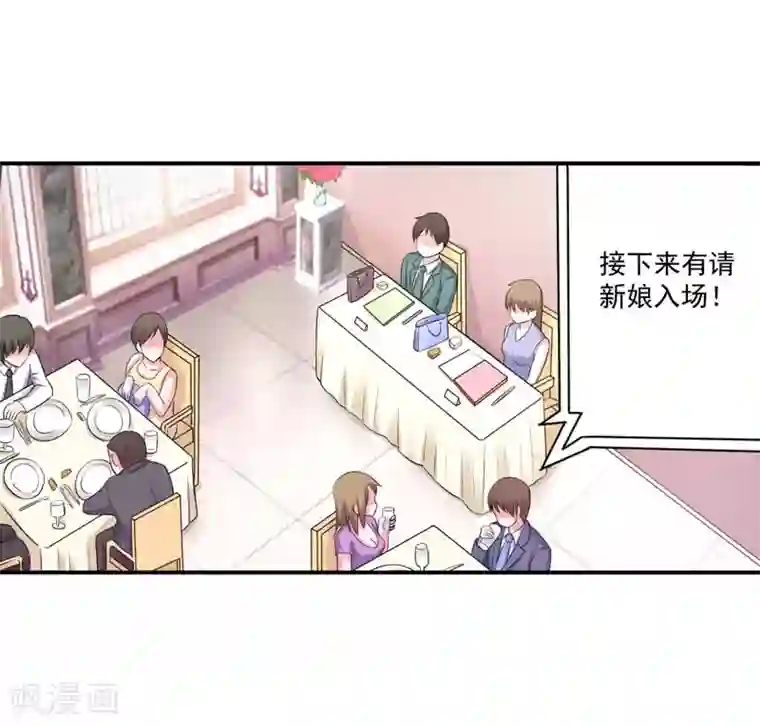 恶魔游戏：调教小甜妻第85话 婚礼