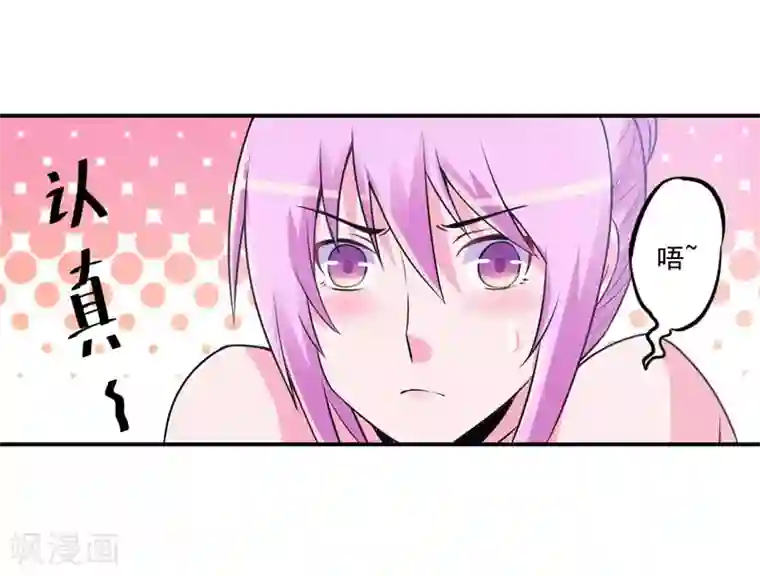 恶魔游戏：调教小甜妻第85话 婚礼