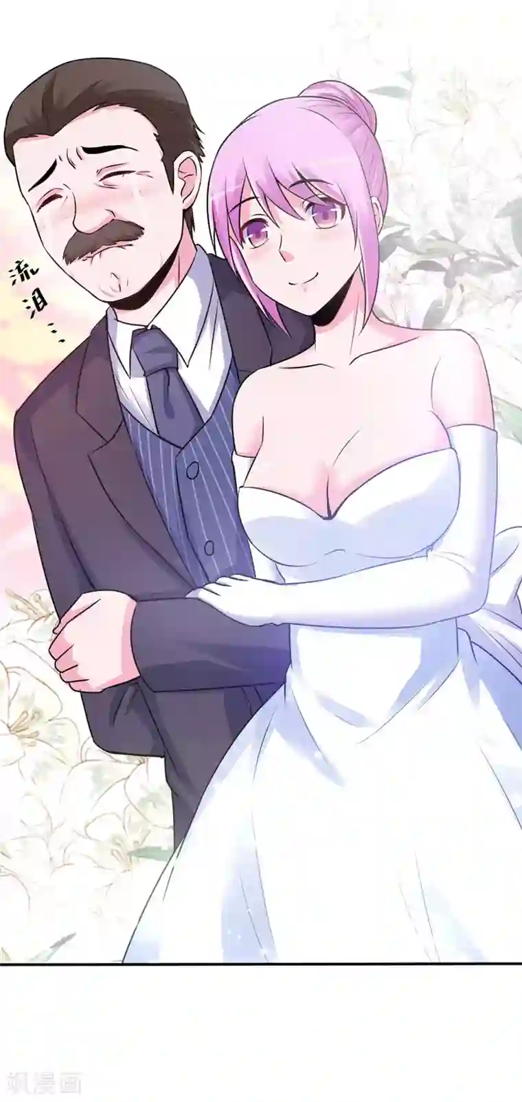 恶魔游戏：调教小甜妻第85话 婚礼