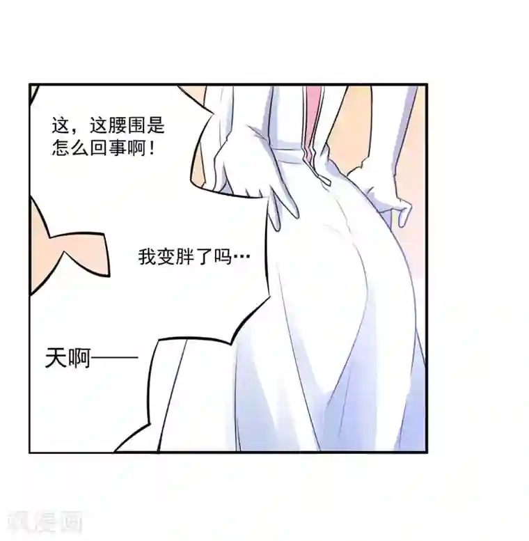 恶魔游戏：调教小甜妻第85话 婚礼