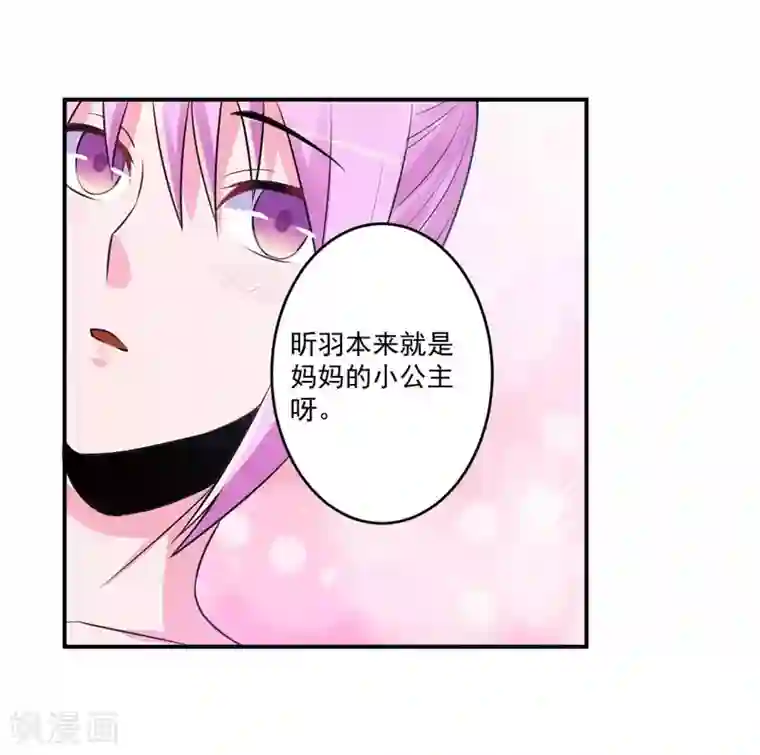 恶魔游戏：调教小甜妻第85话 婚礼