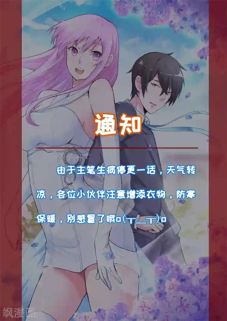 恶魔游戏：调教小甜妻停更通知