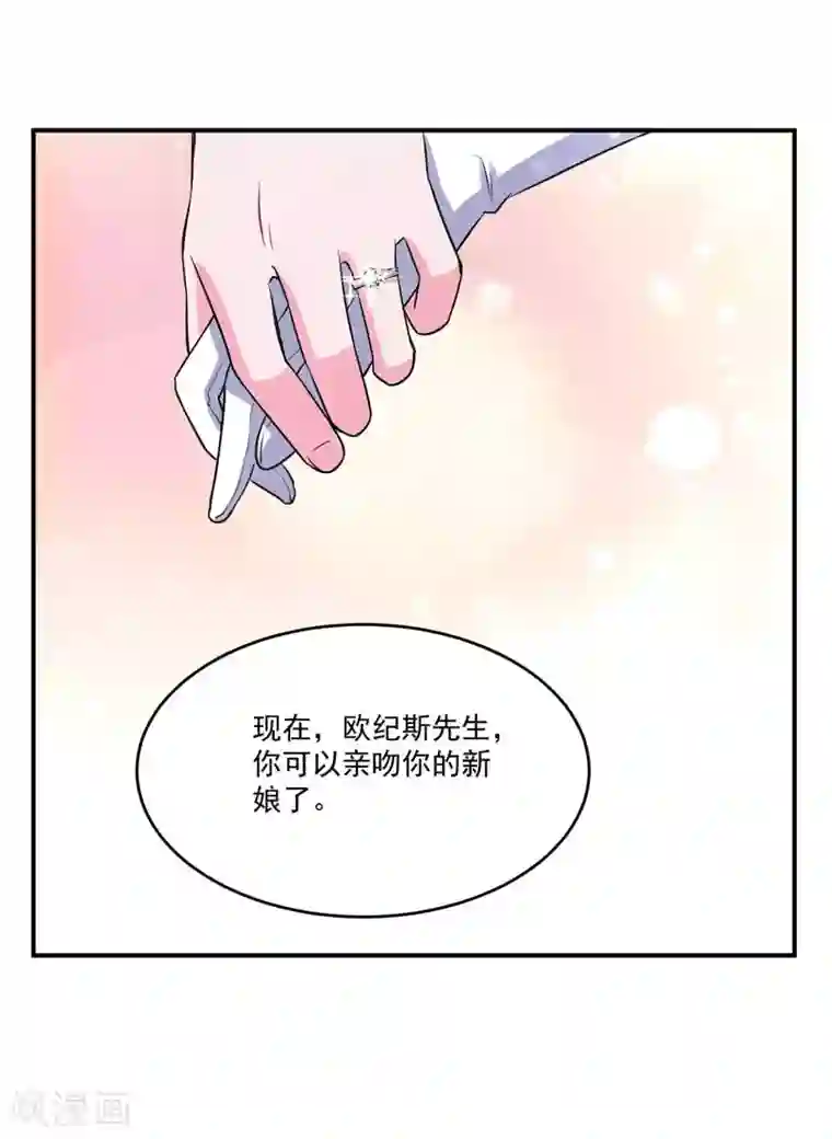 恶魔游戏：调教小甜妻第86话 一分钟都不想和你分开