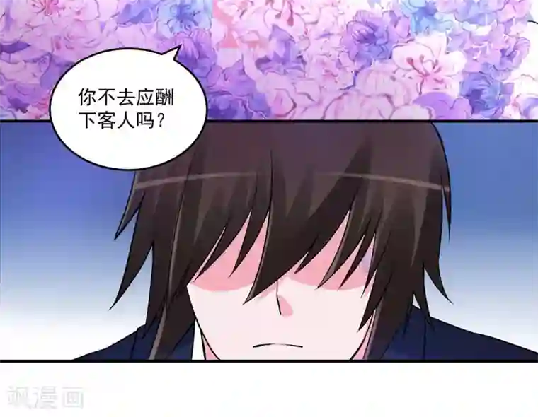 恶魔游戏：调教小甜妻第86话 一分钟都不想和你分开