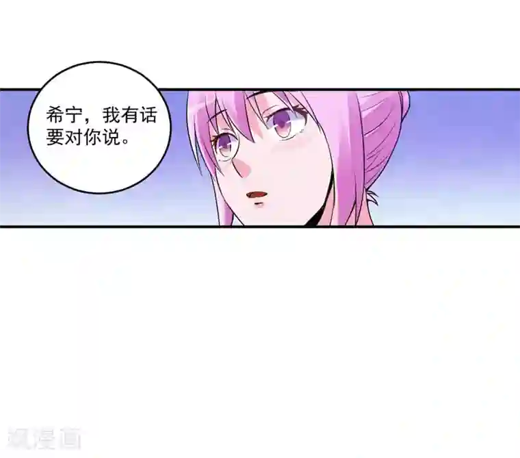 恶魔游戏：调教小甜妻第86话 一分钟都不想和你分开