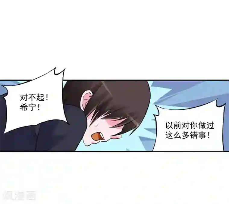 恶魔游戏：调教小甜妻第86话 一分钟都不想和你分开