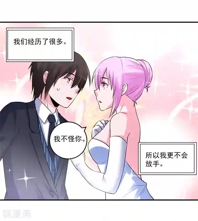 恶魔游戏：调教小甜妻第86话 一分钟都不想和你分开