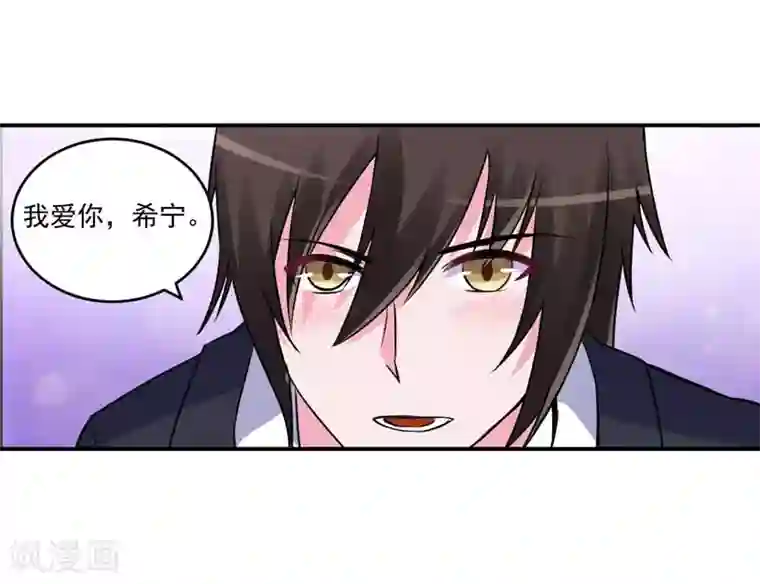 恶魔游戏：调教小甜妻第86话 一分钟都不想和你分开