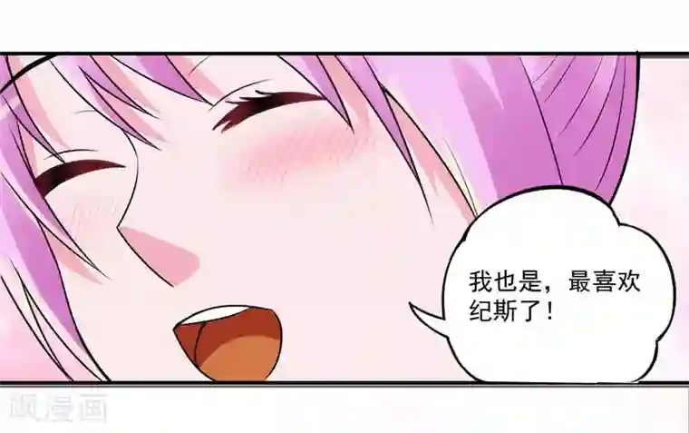 恶魔游戏：调教小甜妻第86话 一分钟都不想和你分开