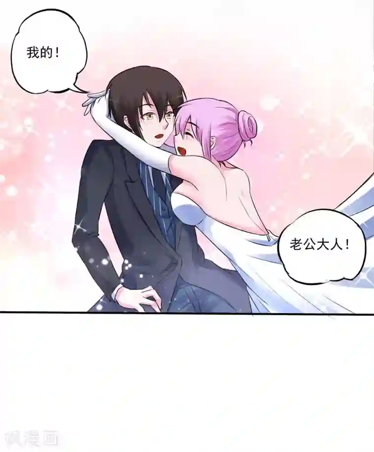 恶魔游戏：调教小甜妻第86话 一分钟都不想和你分开