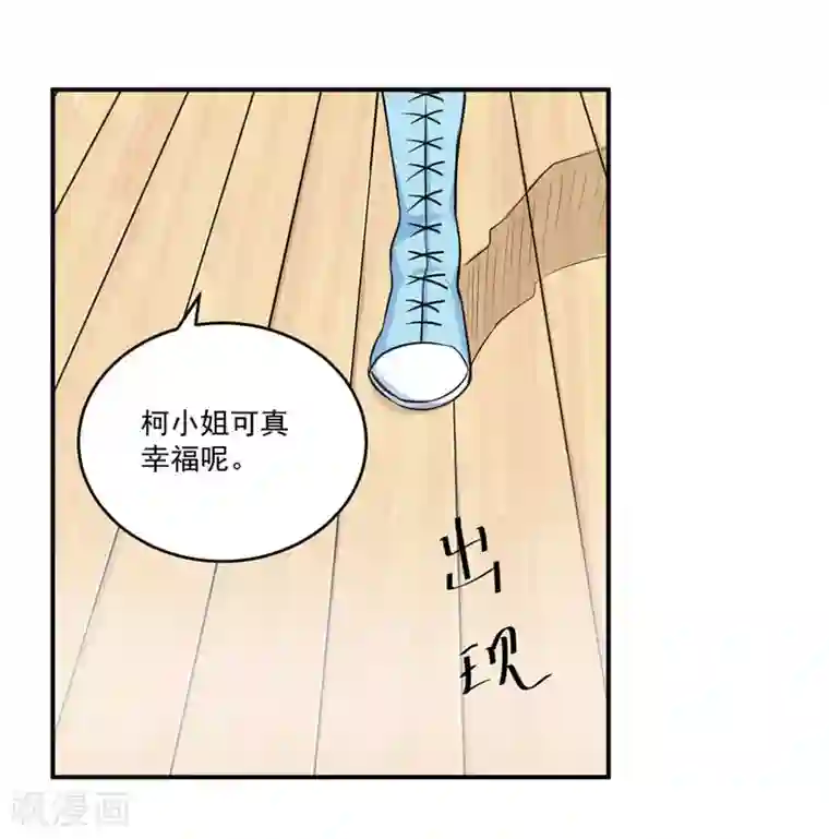 恶魔游戏：调教小甜妻第86话 一分钟都不想和你分开