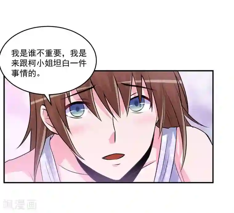 恶魔游戏：调教小甜妻第86话 一分钟都不想和你分开