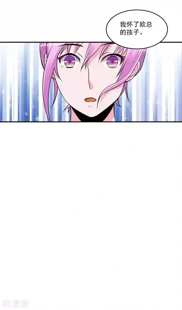 恶魔游戏：调教小甜妻第86话 一分钟都不想和你分开