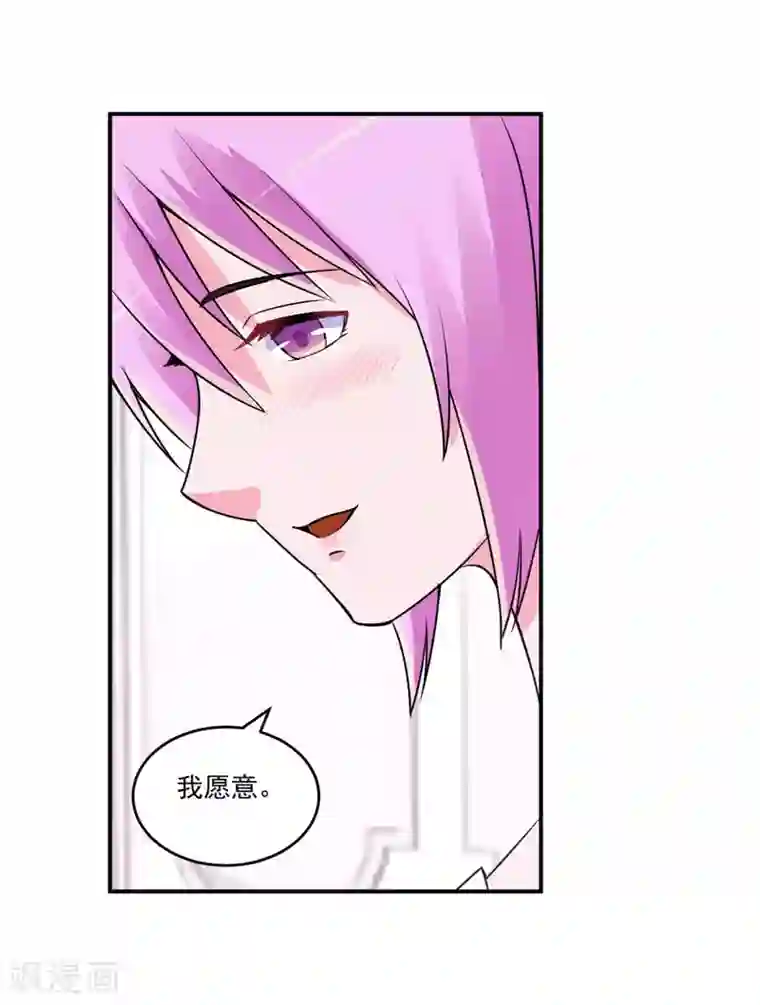 恶魔游戏：调教小甜妻第86话 一分钟都不想和你分开