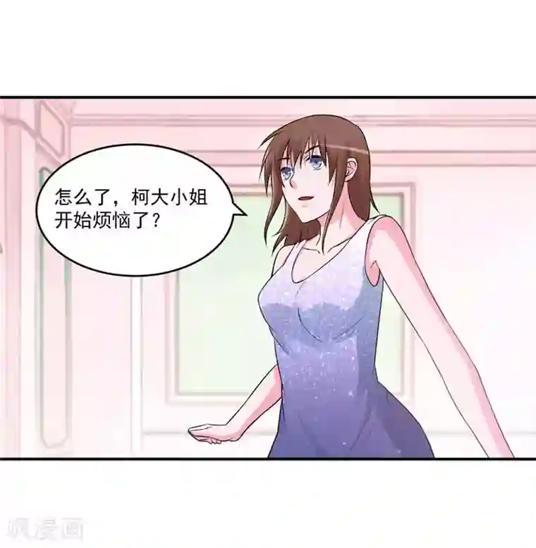 恶魔游戏：调教小甜妻最终话 你怀了谁的孩子