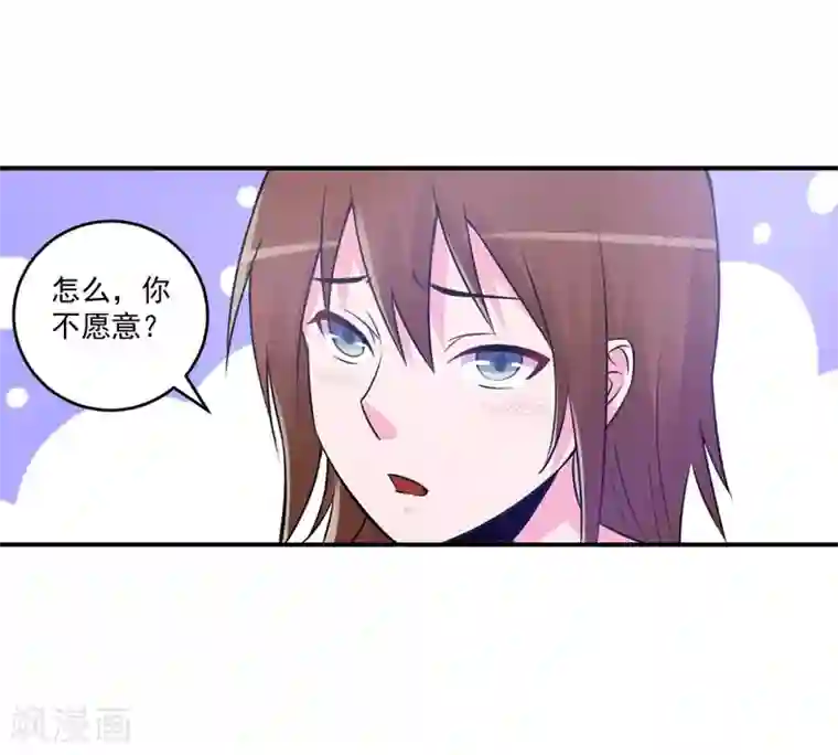 恶魔游戏：调教小甜妻最终话 你怀了谁的孩子