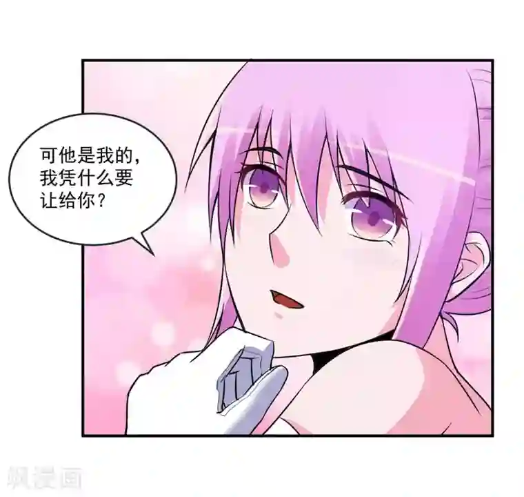 恶魔游戏：调教小甜妻最终话 你怀了谁的孩子