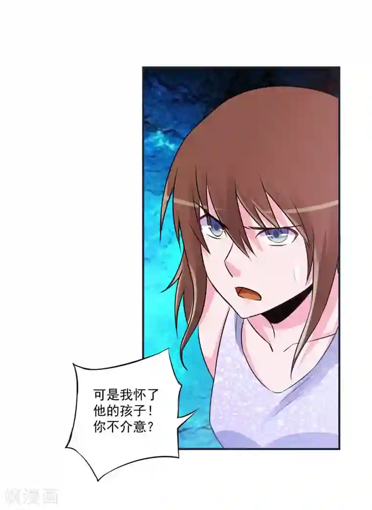 恶魔游戏：调教小甜妻最终话 你怀了谁的孩子