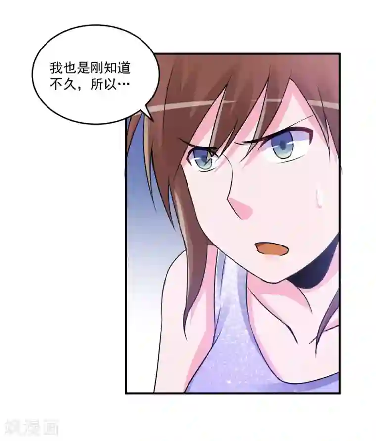 恶魔游戏：调教小甜妻最终话 你怀了谁的孩子