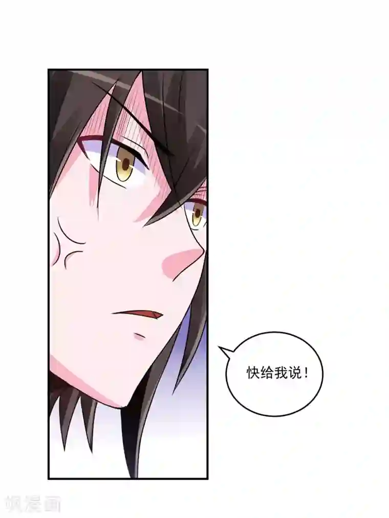 恶魔游戏：调教小甜妻最终话 你怀了谁的孩子