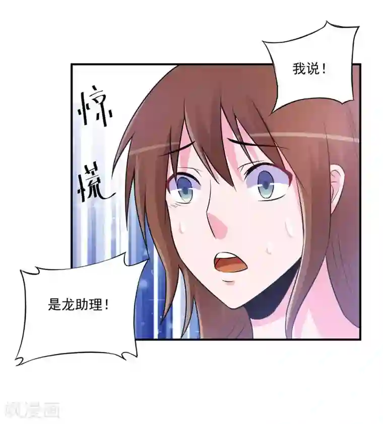 恶魔游戏：调教小甜妻最终话 你怀了谁的孩子