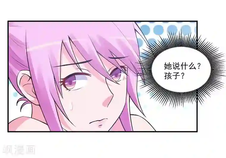 恶魔游戏：调教小甜妻最终话 你怀了谁的孩子