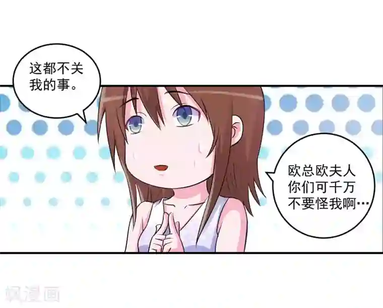 恶魔游戏：调教小甜妻最终话 你怀了谁的孩子