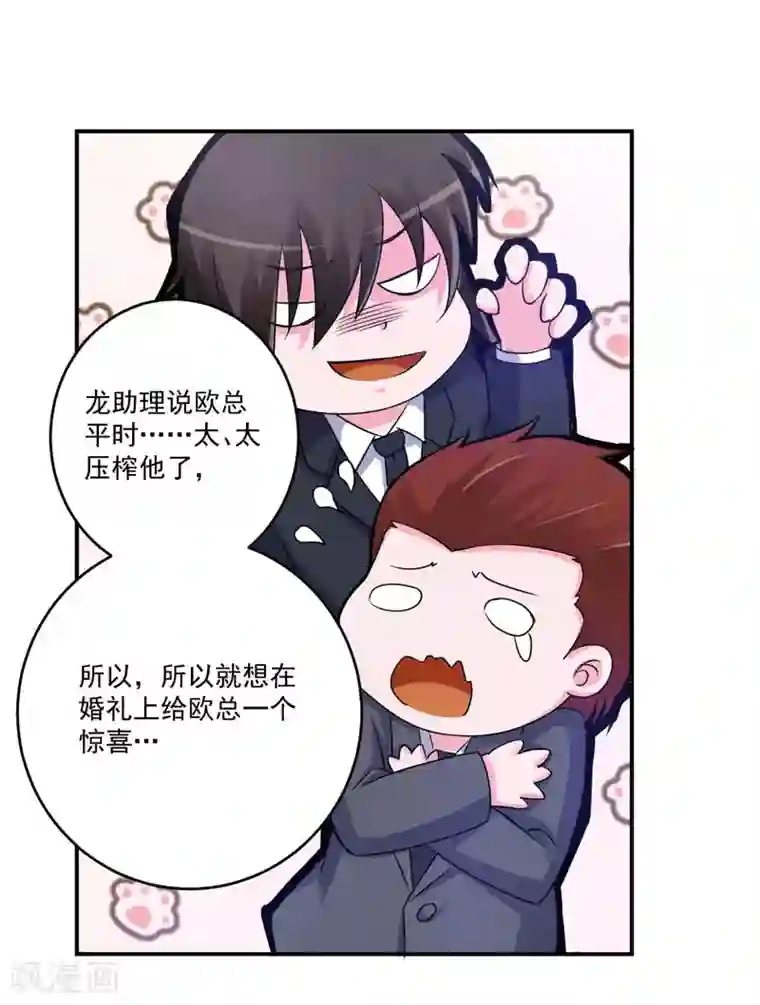 恶魔游戏：调教小甜妻最终话 你怀了谁的孩子