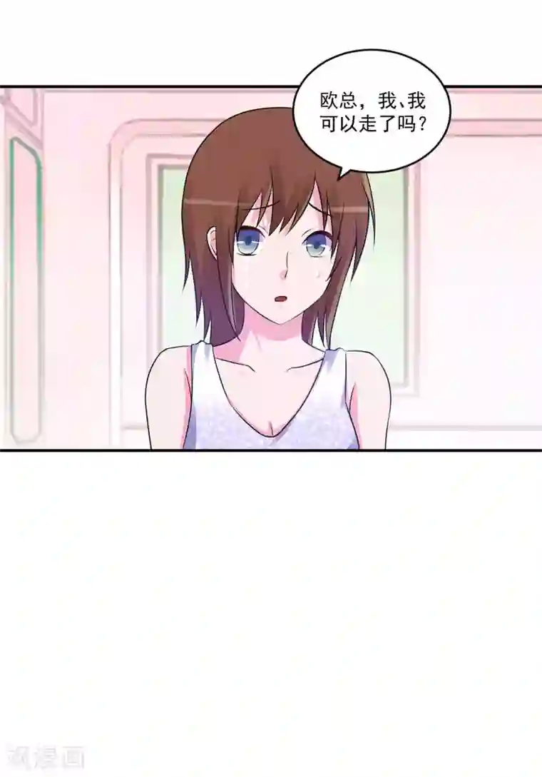 恶魔游戏：调教小甜妻最终话 你怀了谁的孩子